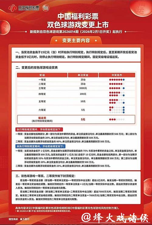 2026世界杯买球：投注中需注意的法律风险